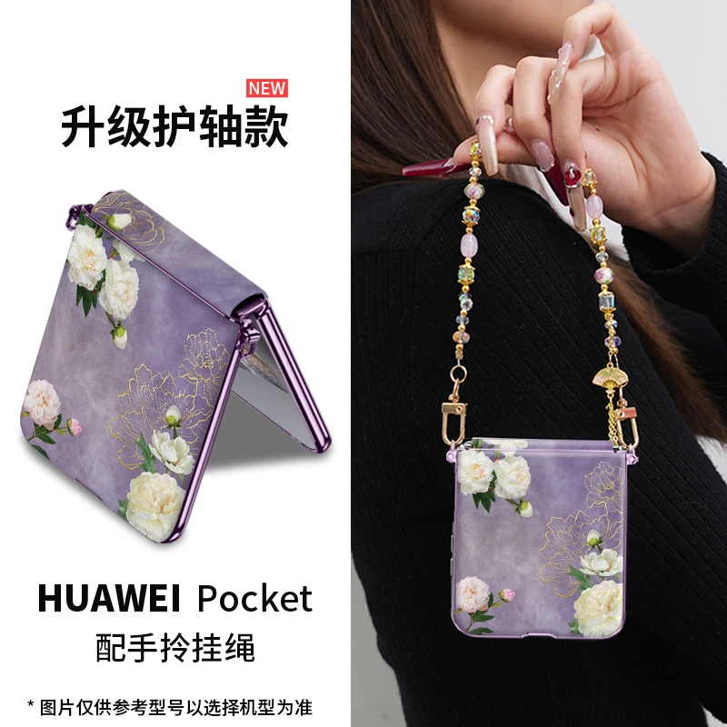 桃白芳华牡丹适用华为Pocket 2手机壳高端折叠新中式复古流行质感