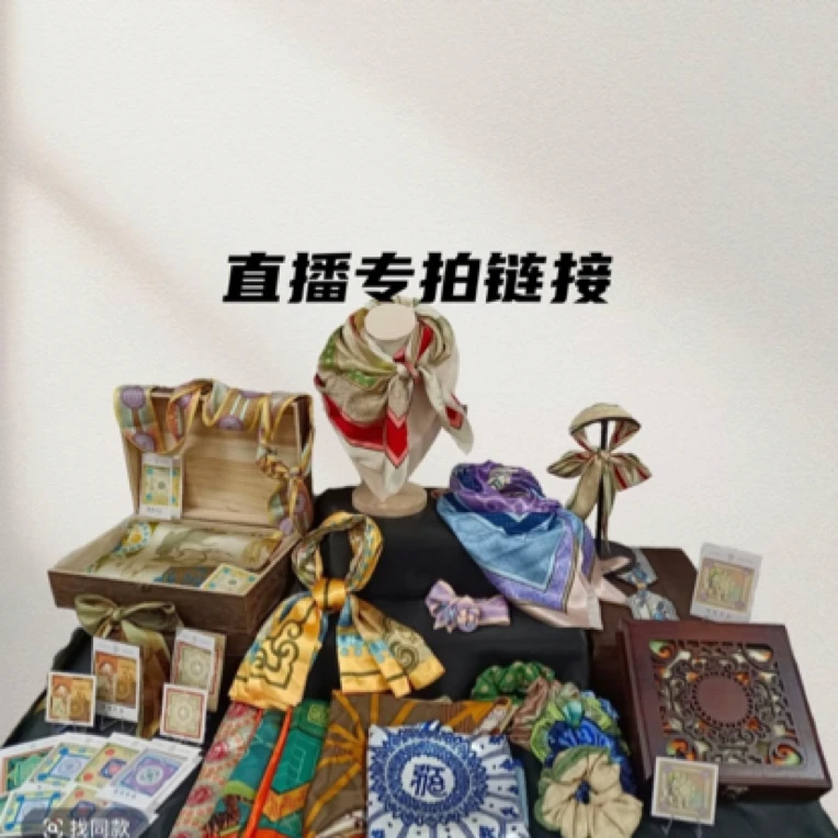 优雅599专拍丝丝巾巾