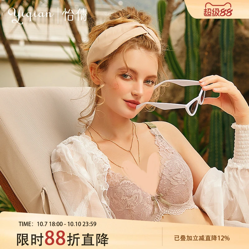 【美背微调整】怡倩甜美研究所薄款丝棉杯全罩杯文胸少女款内衣夏