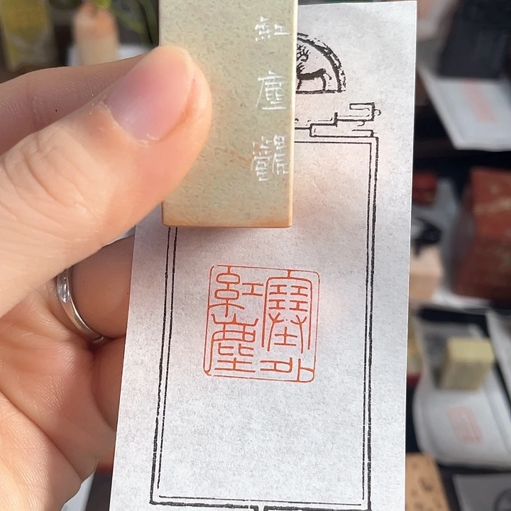 老挝石印石老挝石