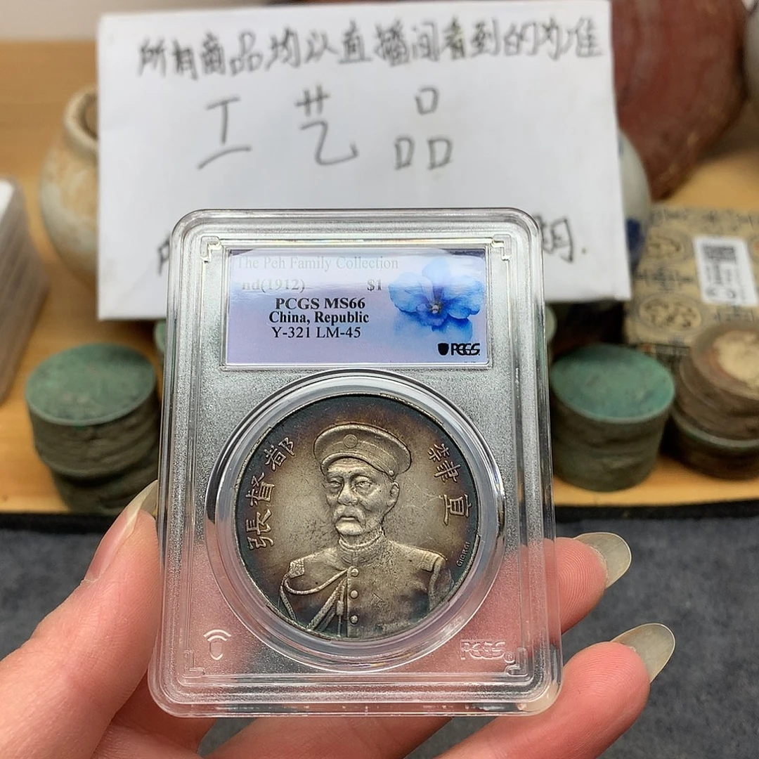 一手币子复古工艺品