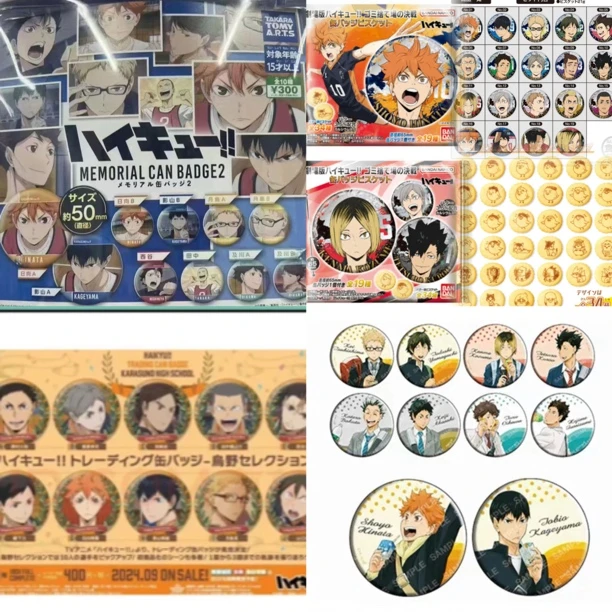 【拆盒】排球少年扭蛋二弹饮料圣诞花环乌野饼干吧唧徽章盲盒