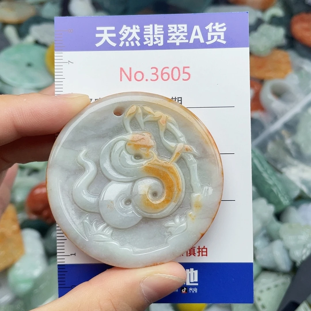 未镶嵌挂件翡翠3607