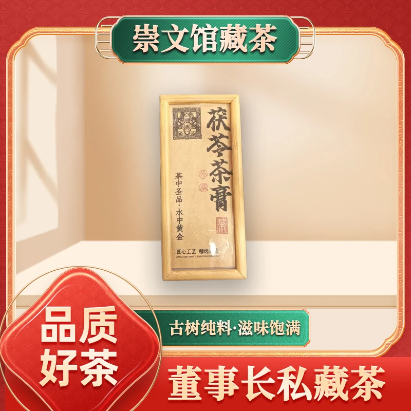 齐名联兴茯灵茶膏100g/盒