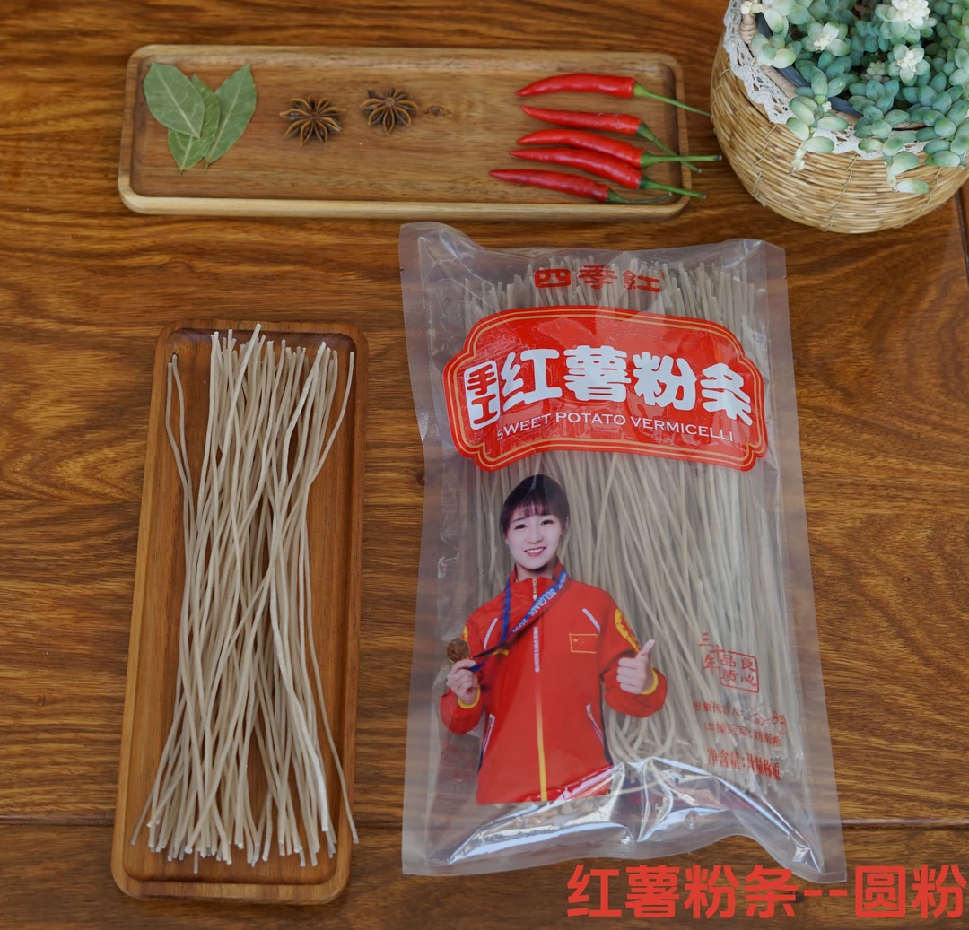 四季红红薯粉条--圆粉、韭叶粉、大宽粉三种规格