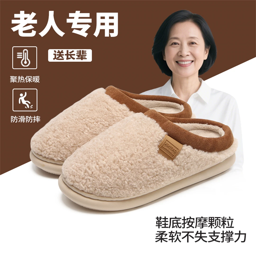 细细条 保暖中老年人居家毛毛鞋冬足弓可拆洗按摩鞋垫棉拖鞋男女