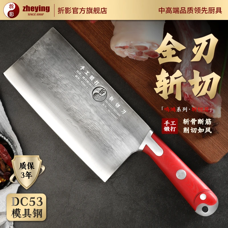 折影[鸣鸿斩切刀]玻璃纤维G10手柄模具钢锻打家用菜刀高硬度锋利