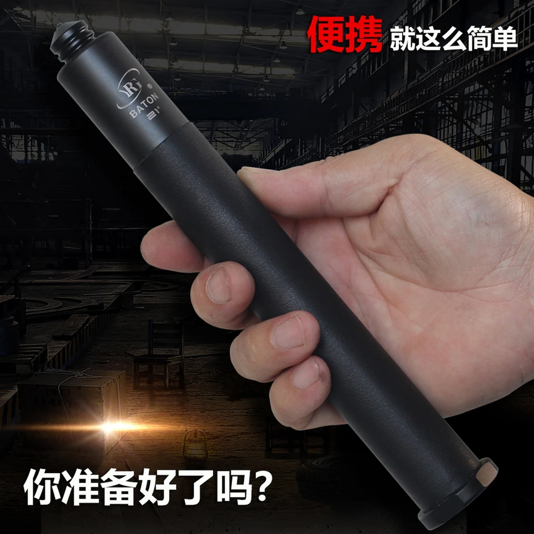 锐客龙YRG冲锁DLC机械棍车载破窗脱困伸缩棒驱狗三节甩棍