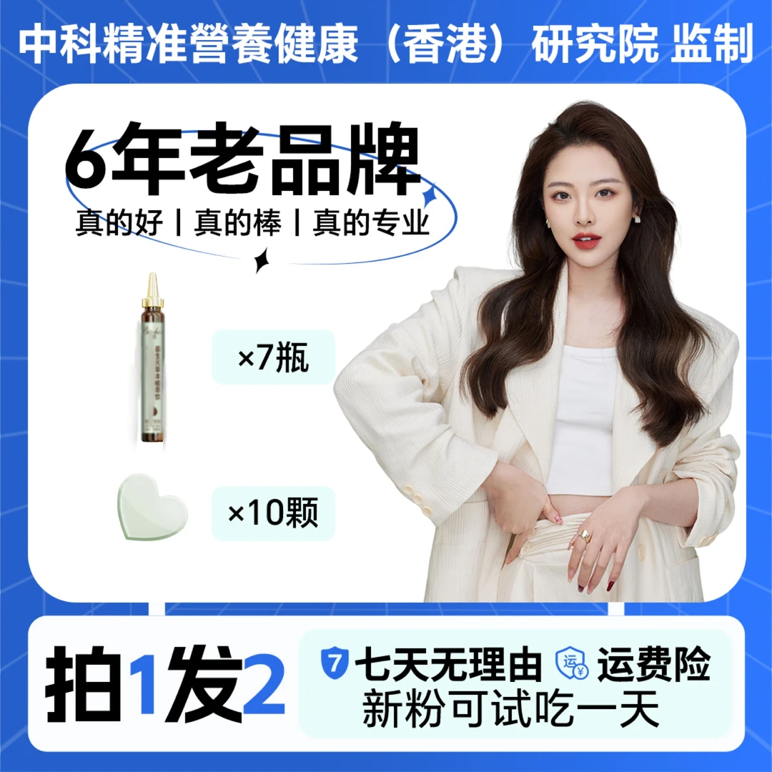 【试吃一天】膳食小绿果+草本植萃（拍一发二）
