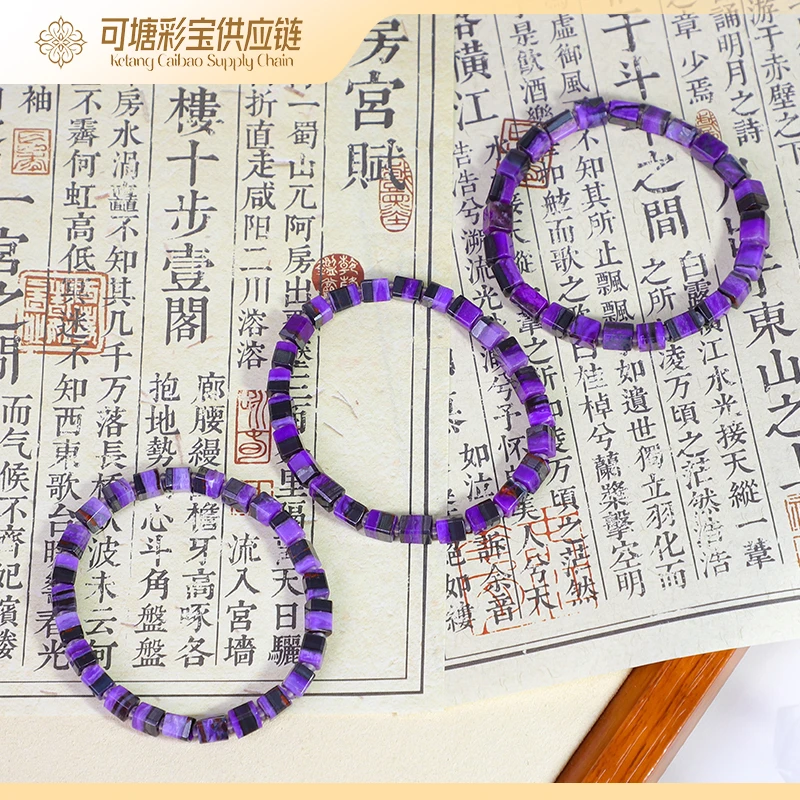 南非舒俱来 皇家帝王紫 舒俱来方糖手串合集KTCB-4747/多样性发一