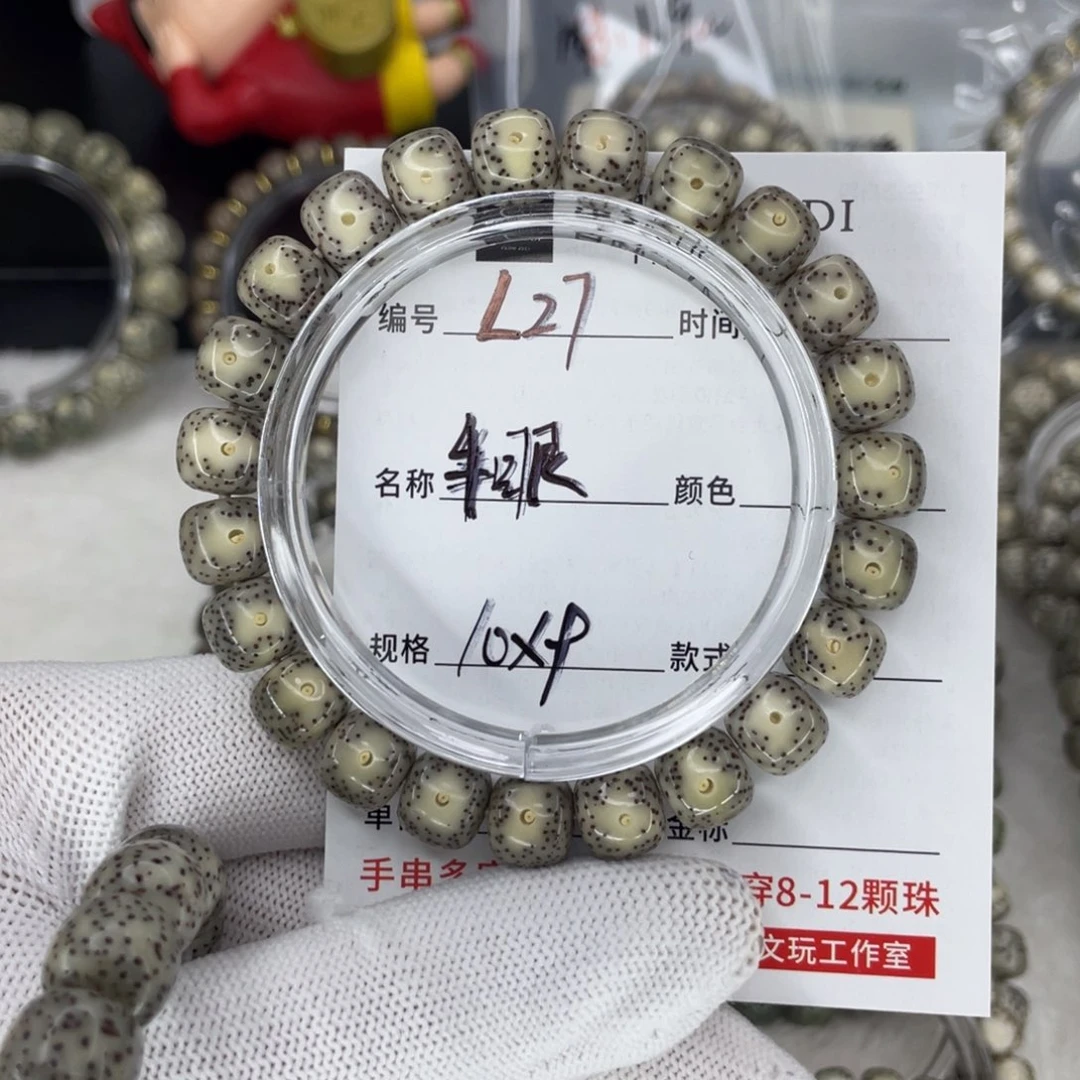 星月菩提手串洛*L牛眼