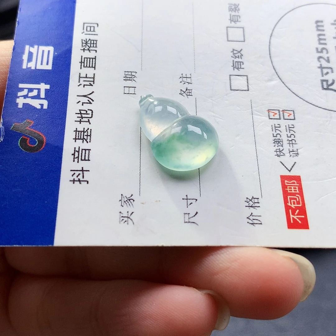 吊坠(不含链)未镶嵌翡翠葫芦