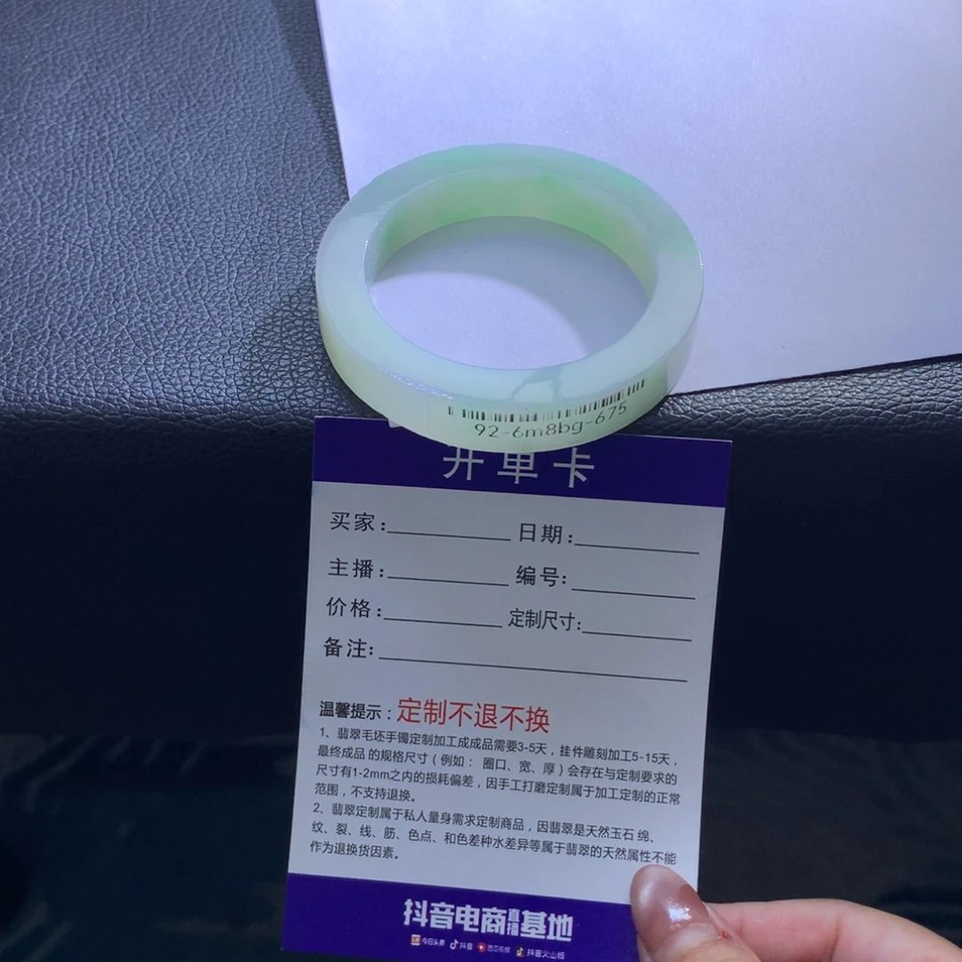 V***a未镶嵌手镯定制翡翠