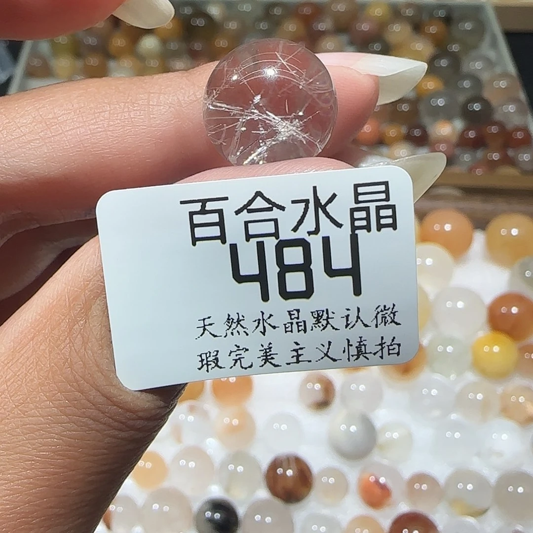 未镶嵌手链水晶向*呀