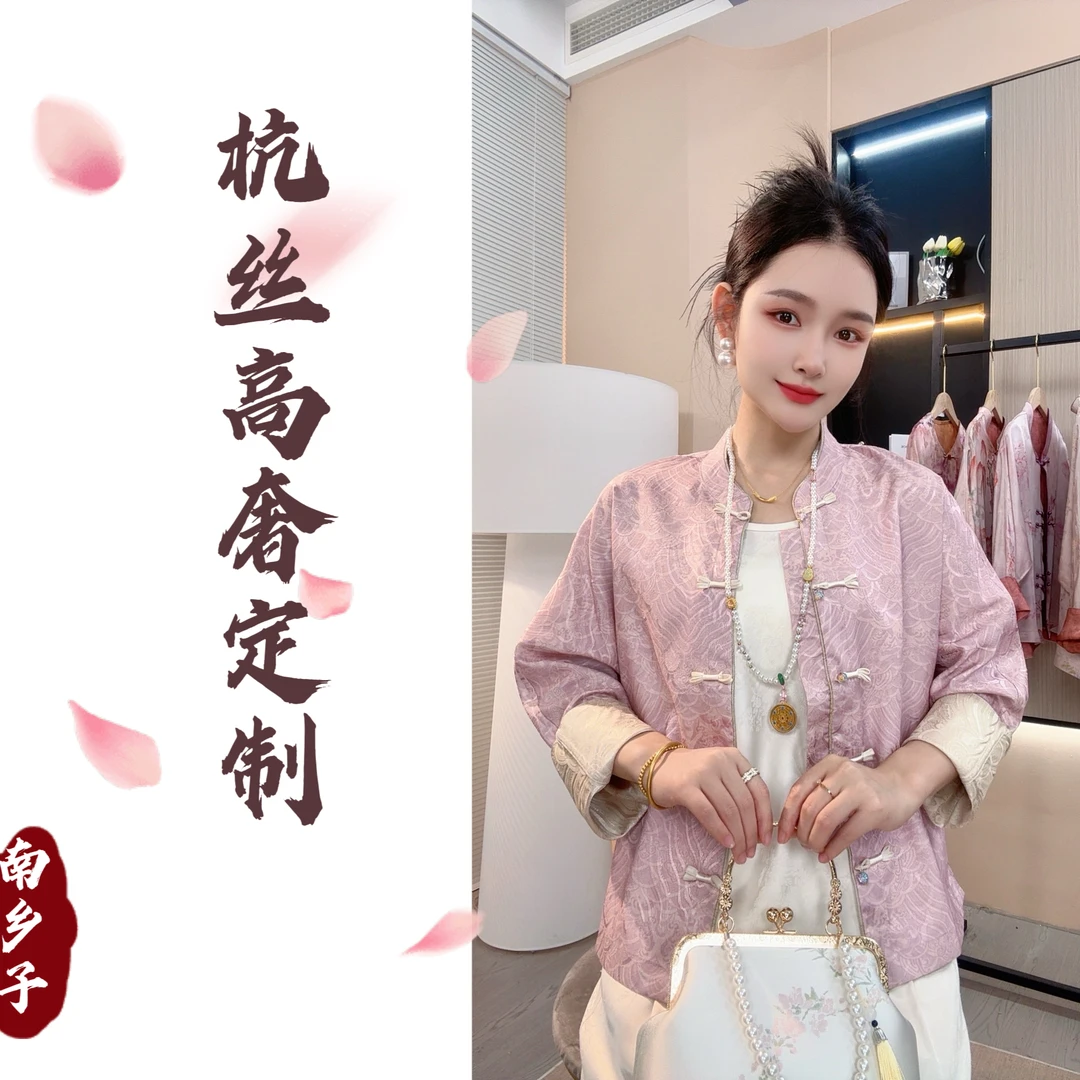 杭·丝｜‌江崖海浪｜2025新中式双面穿百搭休闲上衣外套 HY1123