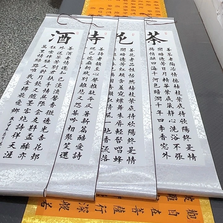 书法老师真人手写94卷轴