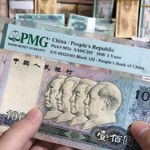 1张退市旧票福利品90100