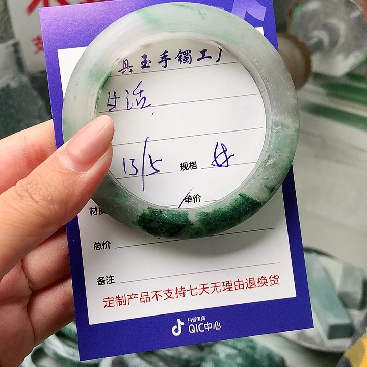 石英质玉手镯未镶嵌生****?