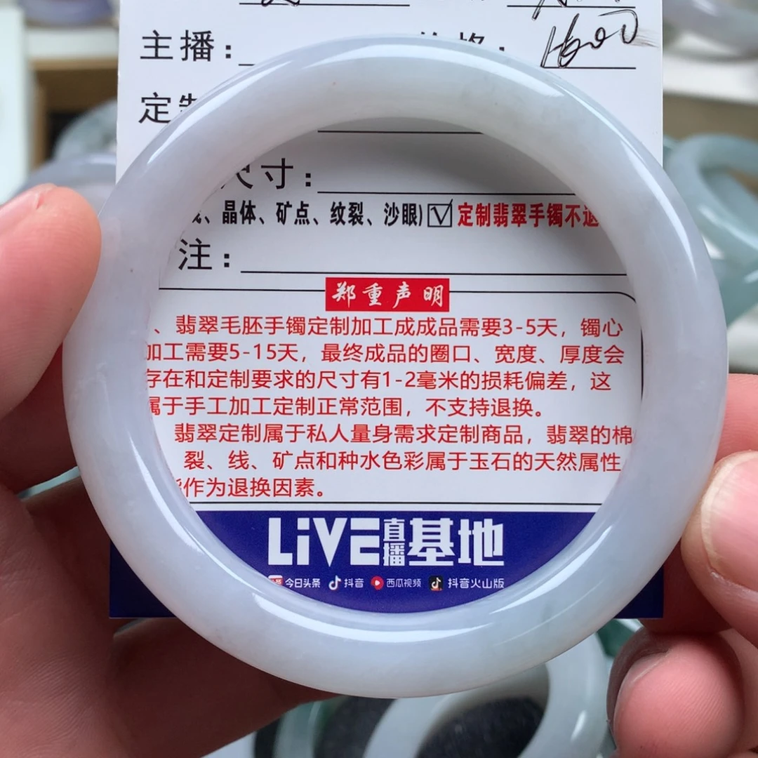 夏***杨翡翠未镶嵌手镯成品