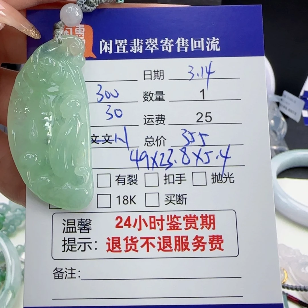 翡翠未镶嵌颈饰翡翠挂件