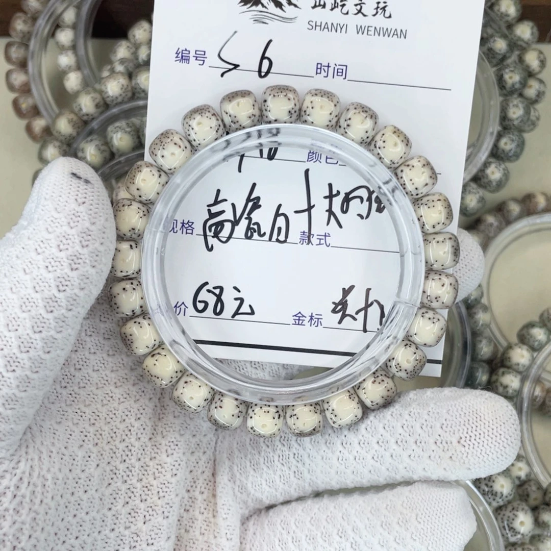 星月菩提手串高瓷白