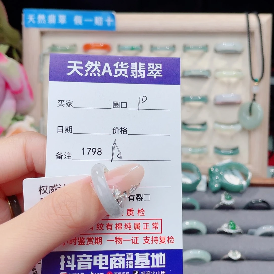 未镶嵌戒指翡翠ꫛ****༻A1798