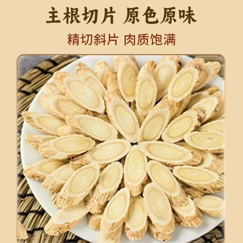 老黄芪大片无硫可泡水煲汤炖肉正宗新货