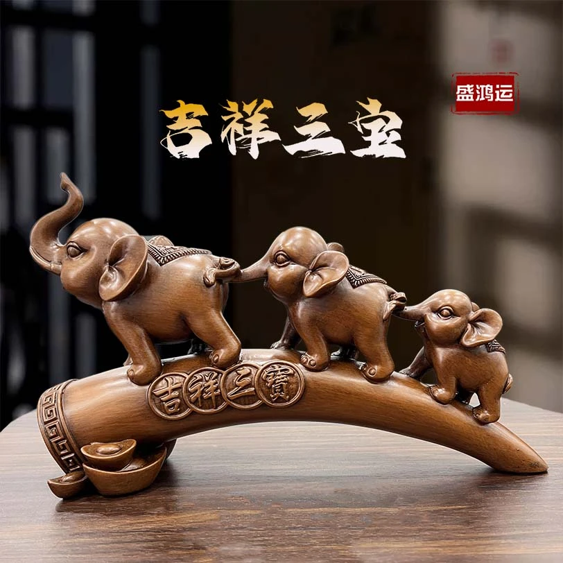 34*10*21吉象吉祥三宝大象摆件Lz
