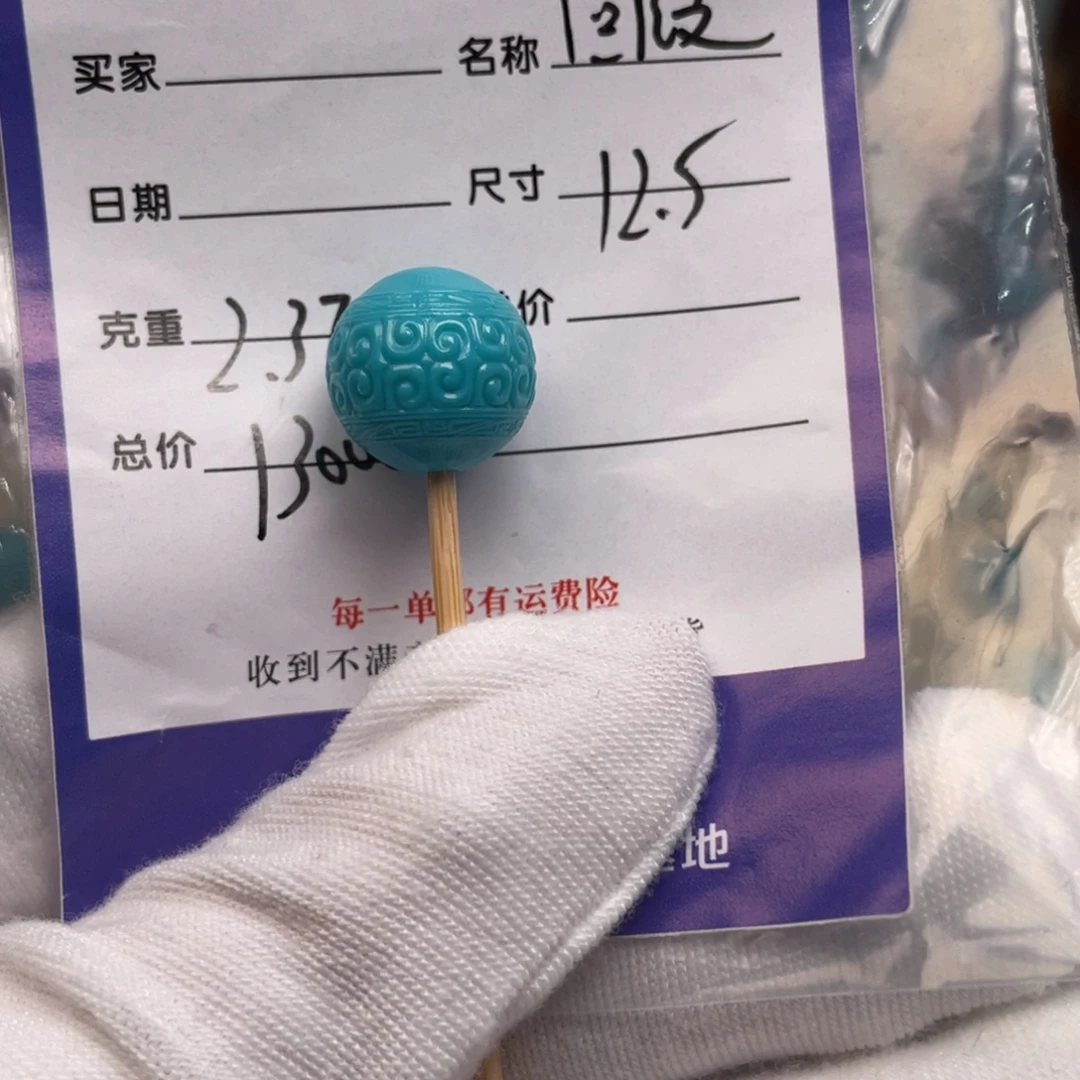 未镶嵌绿松石配饰