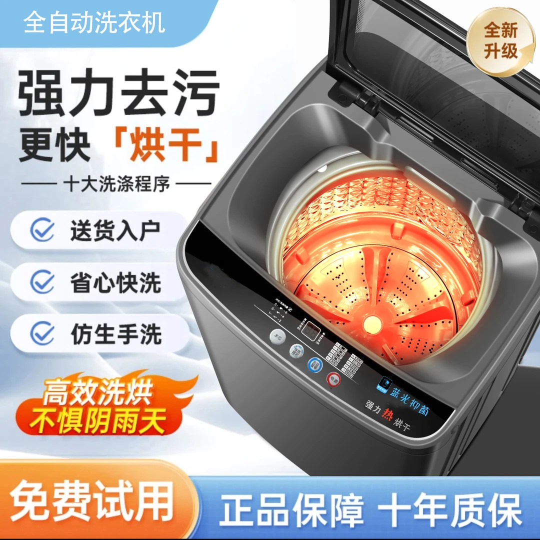 拍18KG发20KG热烘干全自动全自动洗衣机洗烘脱一体蓝光仿生手洗