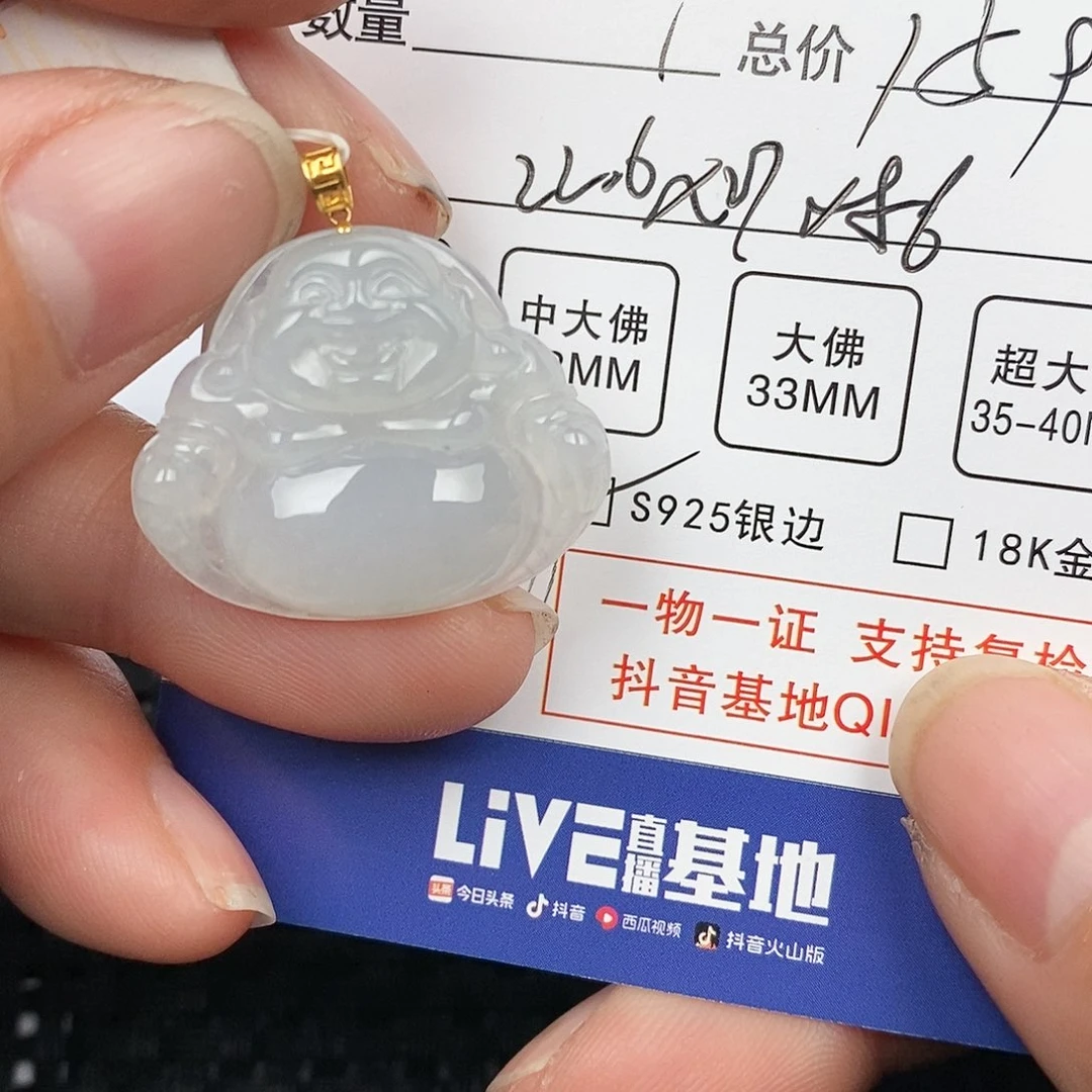翡翠颈饰18K金镶嵌吊坠尺