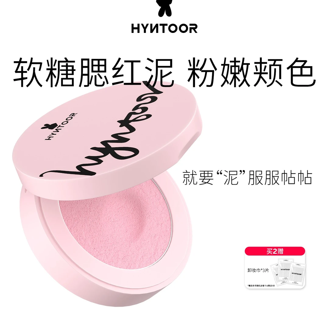 HYNTOOR黑兔清透不脱妆软糖腮红学生修饰打底细腻单色纯欲哑光