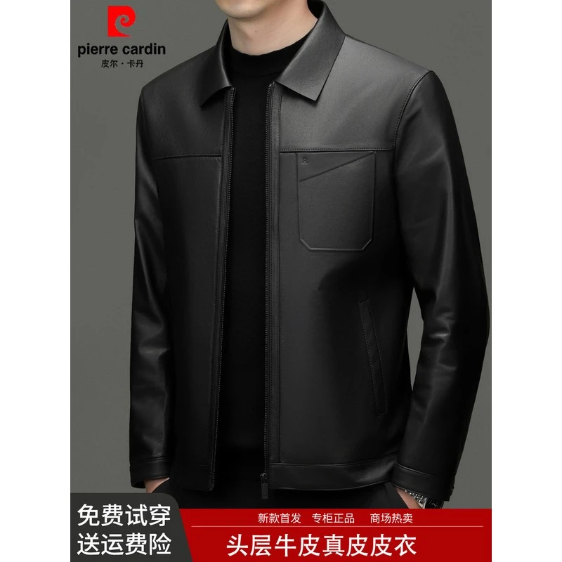 皮尔卡丹海宁真皮皮衣男士头层牛皮外套2025秋季新款翻领皮夹克男
