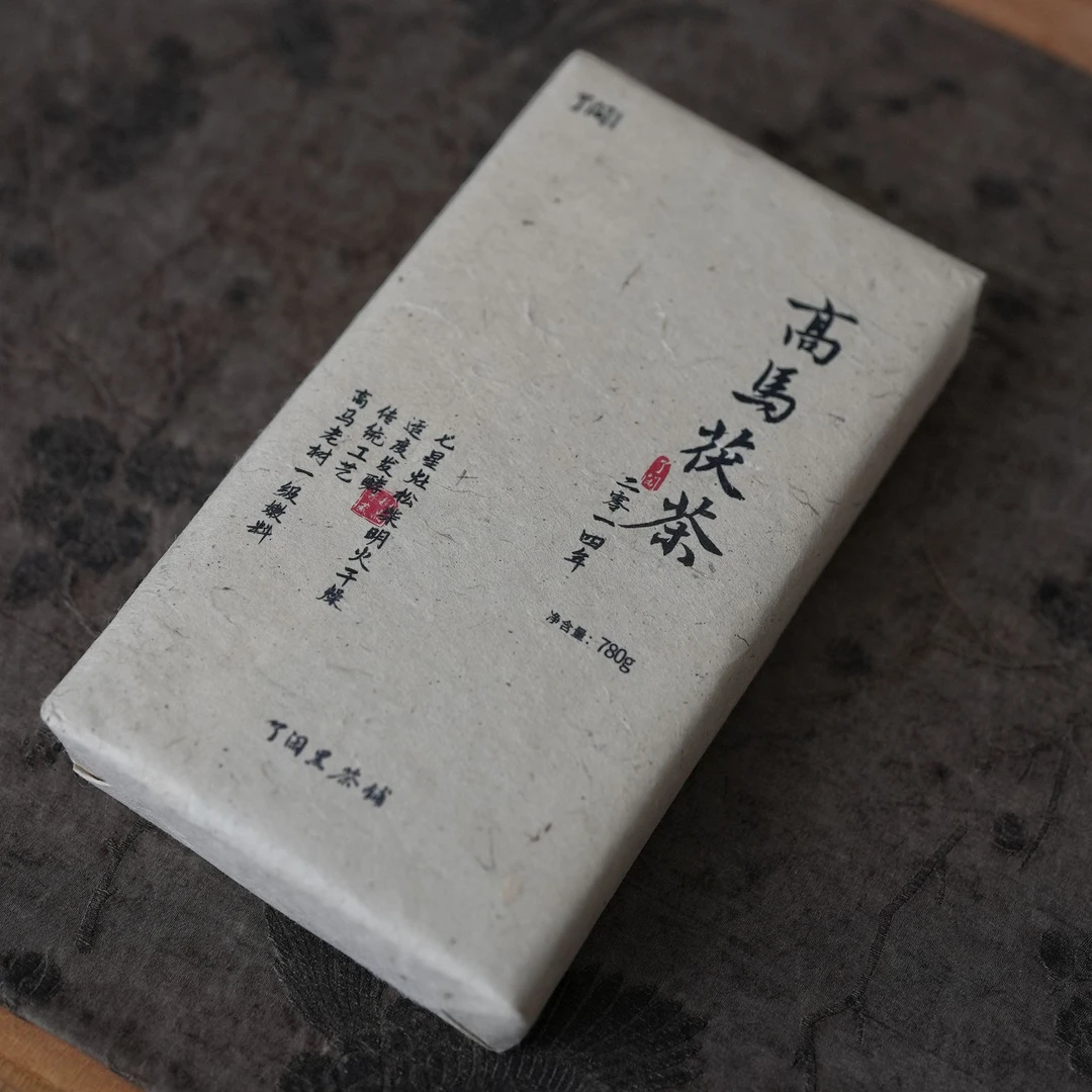 了闲家 【高马茯茶】十一年陈 高马老树纯料 安化黑茶 2014年