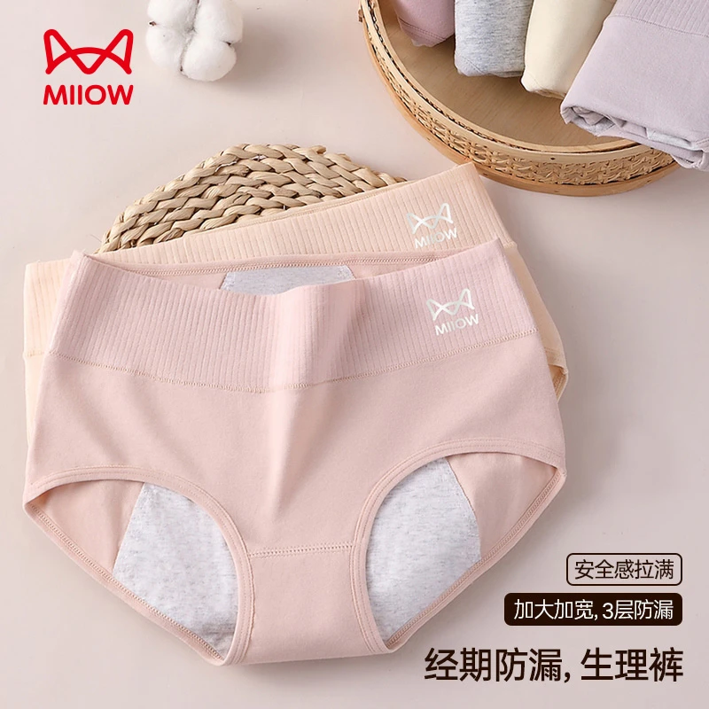 MIIOW/猫人生理裤加大加宽多层防漏中腰欧若风内裤高弹抑菌内裤女