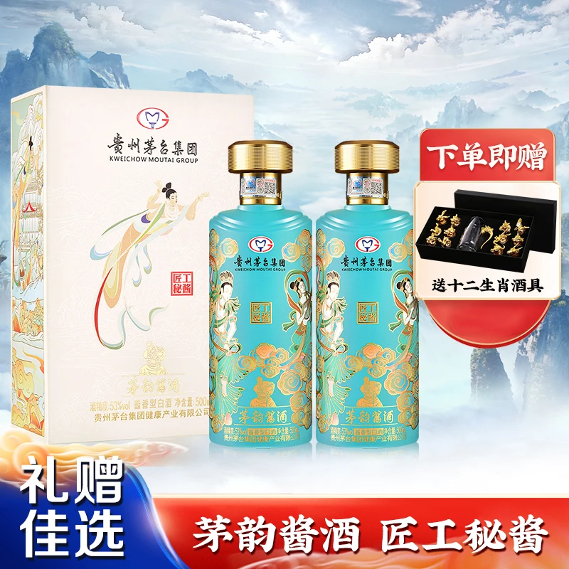 茅韵匠工秘酱礼盒装53度酱香型白酒 两瓶装送酒具53度