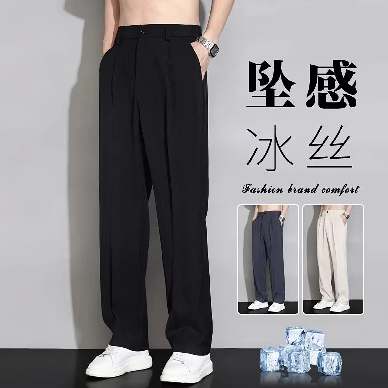 垂感西裤男款春秋薄款宽松直筒加大加肥休闲长裤大码垂感西装裤男