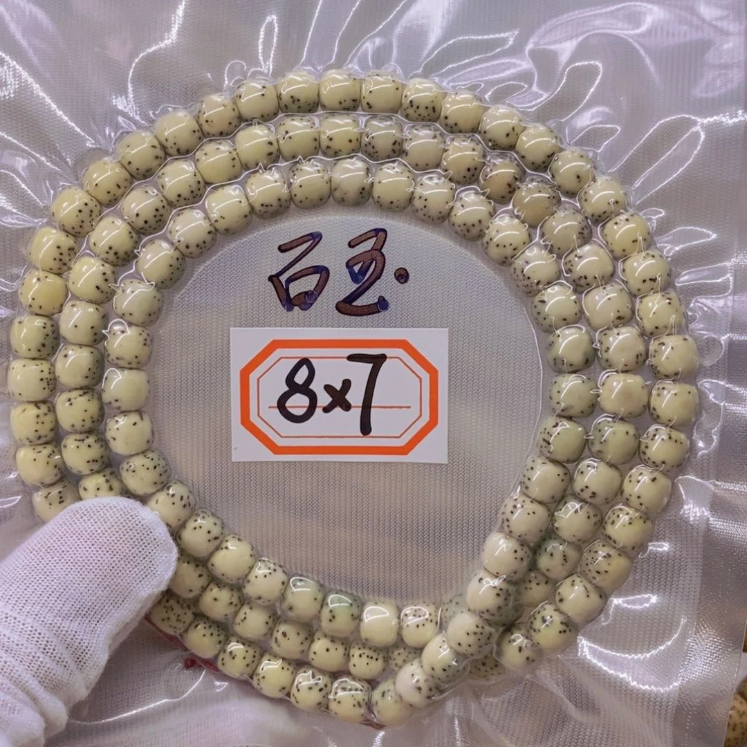 宝***贝星月菩提手串999999999999