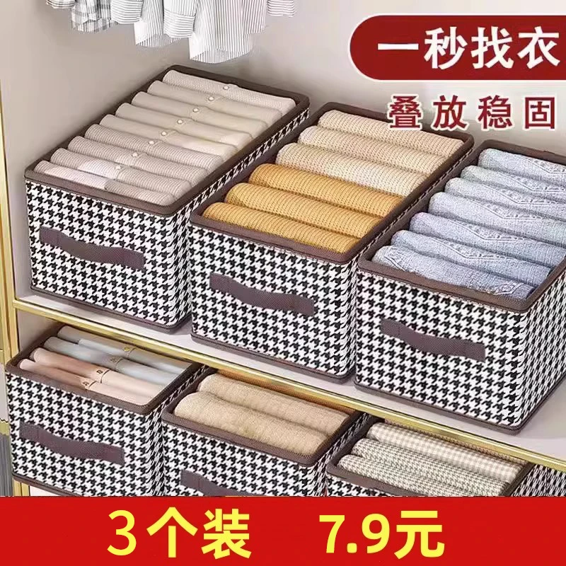 【三个到手】千鸟格收纳筐衣服家用收纳箱裤子整理盒可折叠布艺大号