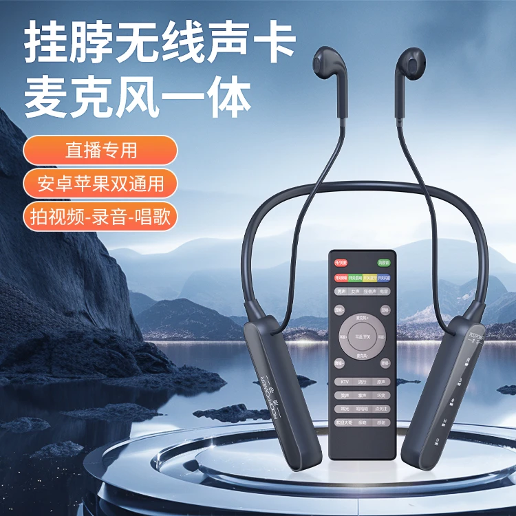 D33户外直播挂脖无线声卡耳机麦克风唱歌拍视频蓝牙伴奏通用话筒