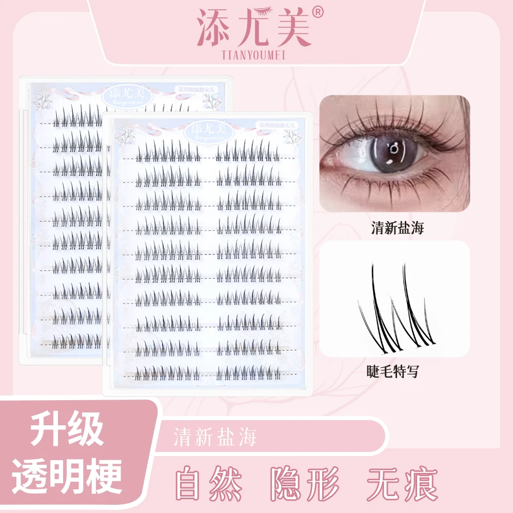 添尤美清新盐海假睫毛双尖小火苗空气感新娘妆自然仿真分段灵动