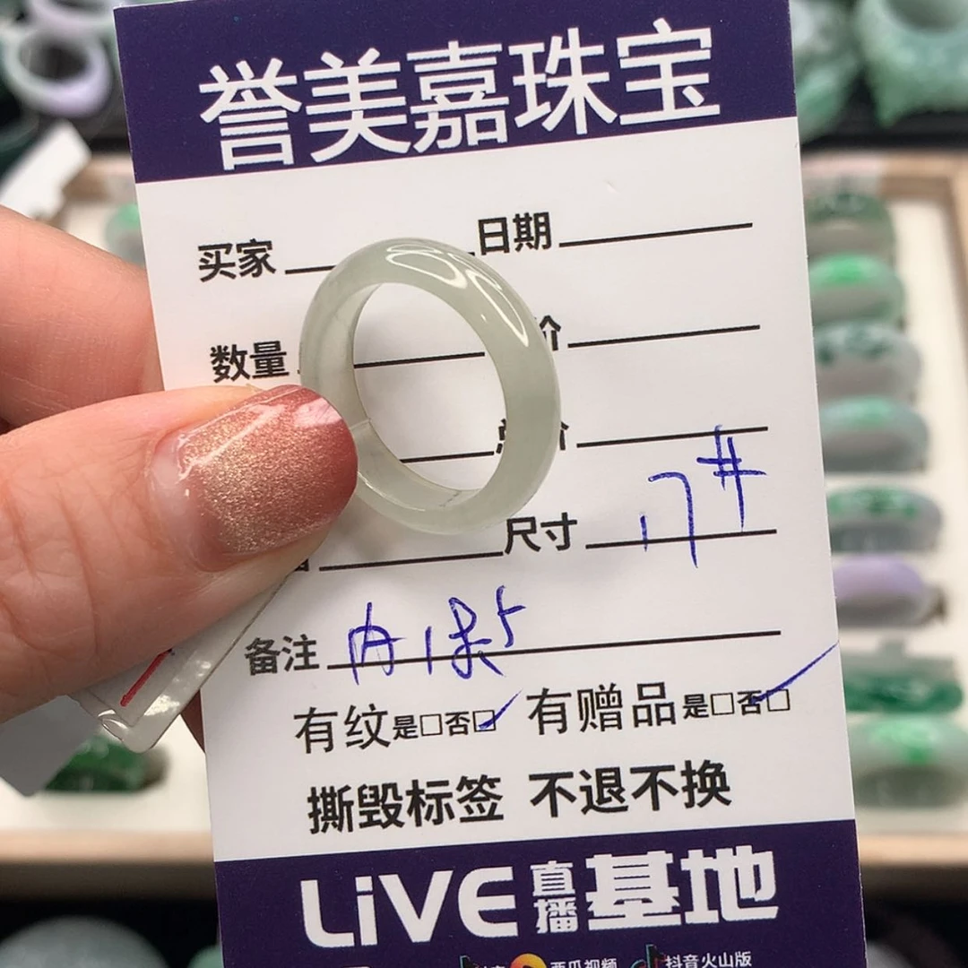 【闪购商品】翡翠戒指未镶嵌折****！17圈