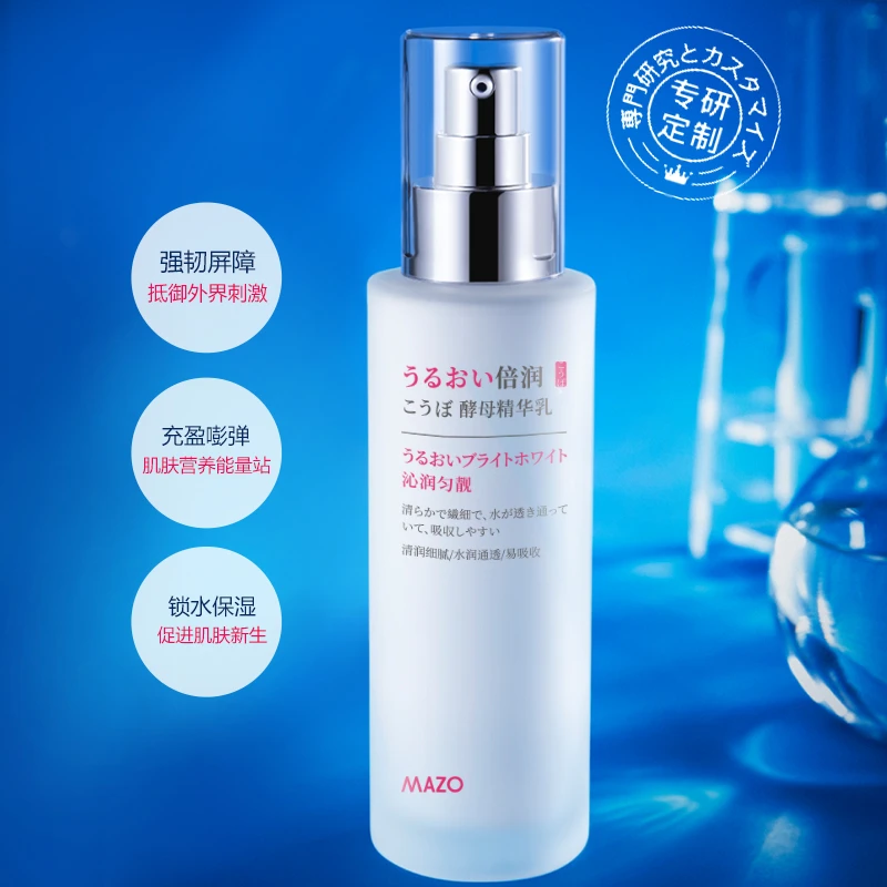 媄滋欧酵母倍润精华乳-hy