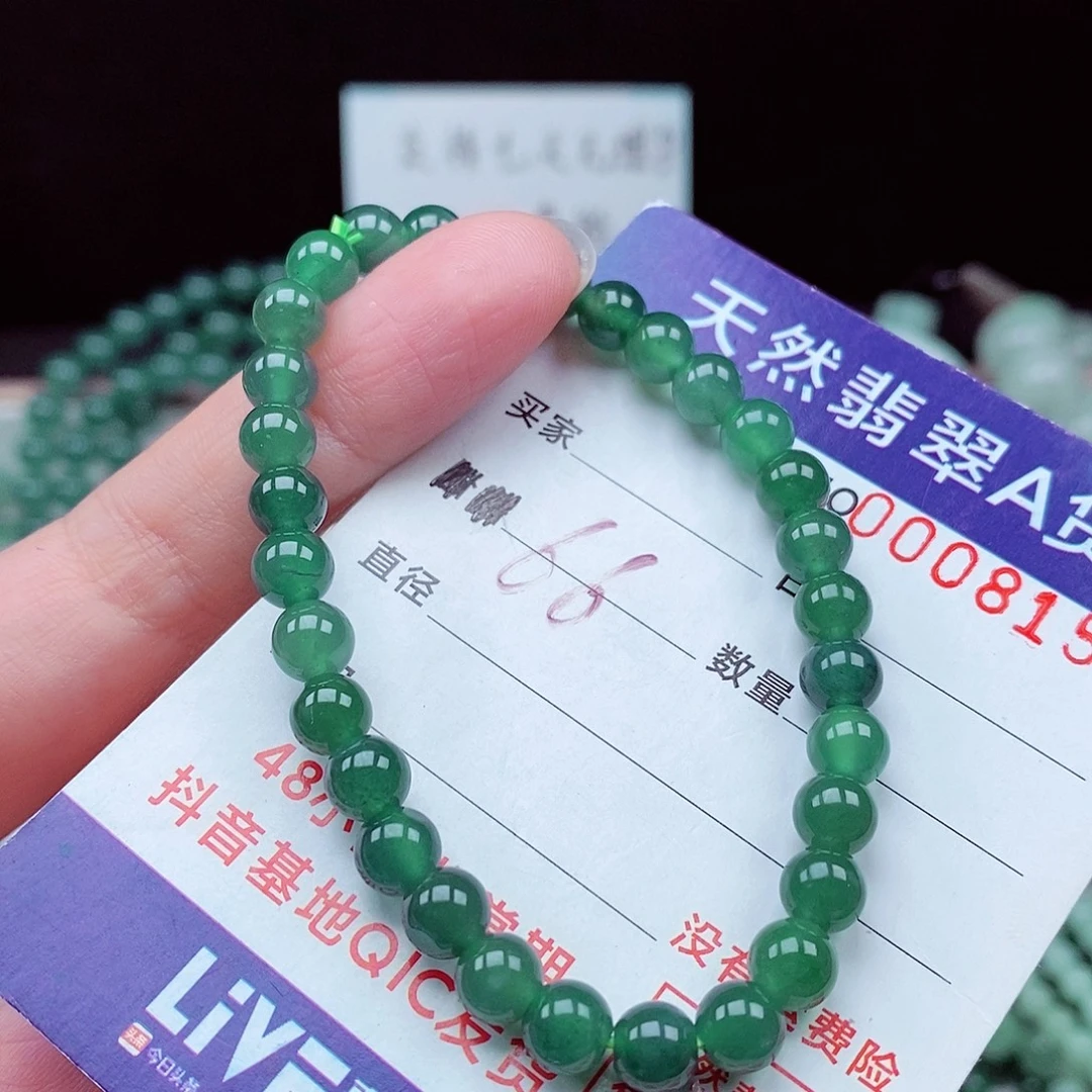 翡翠未镶嵌毛衣链