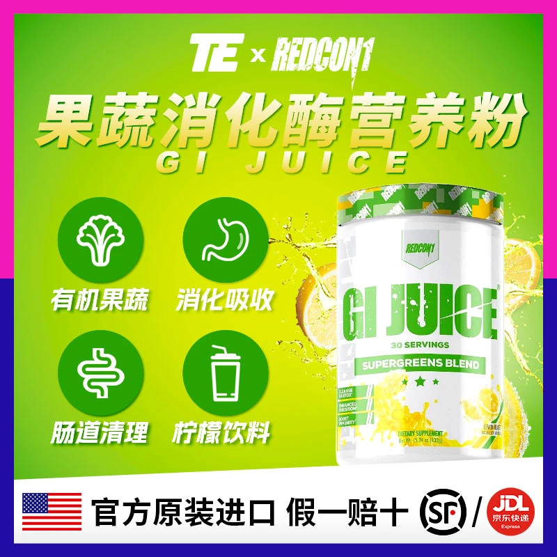 美国进口GI Juice果蔬粉13种水果蔬菜+消化酶+膳食纤维+益生菌