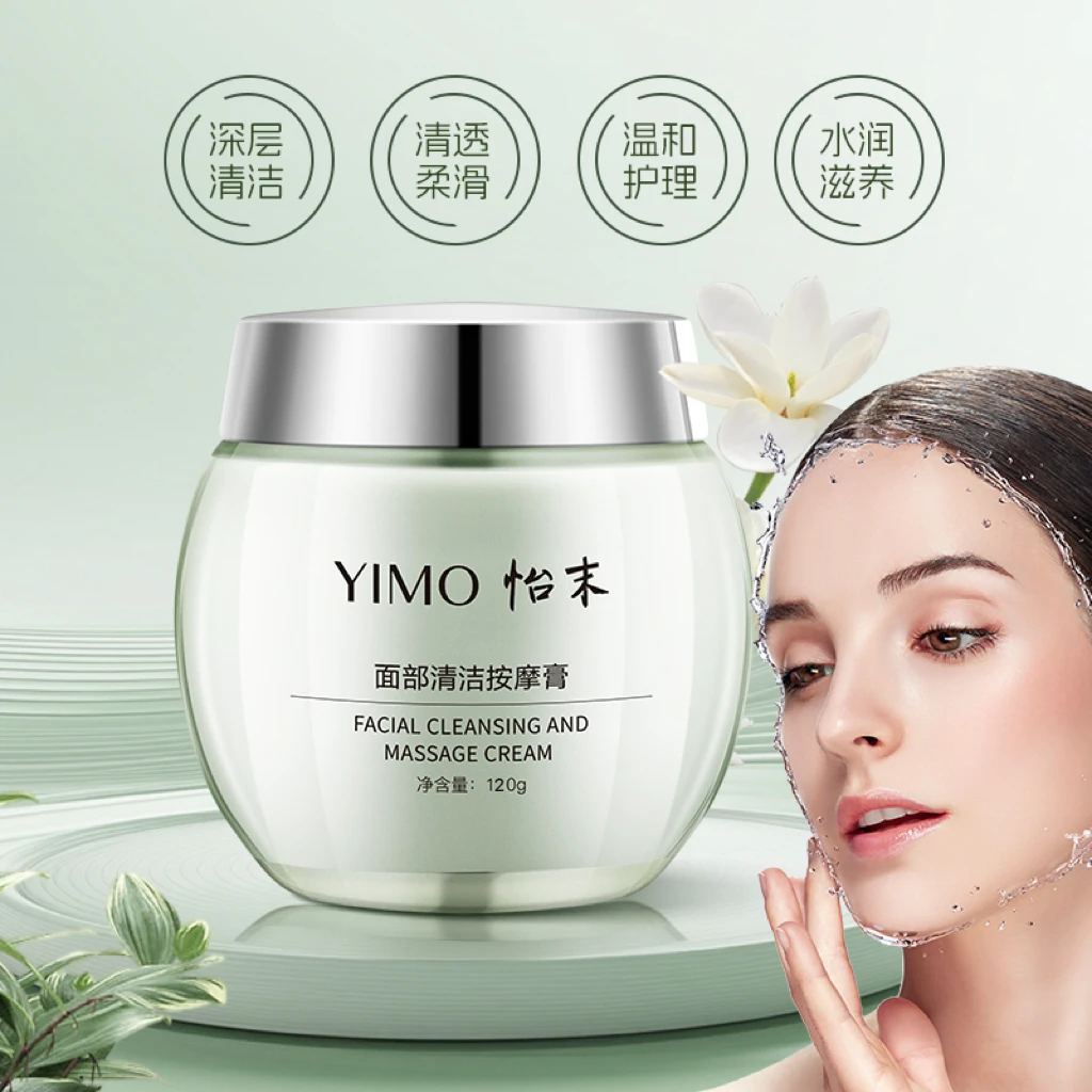 怡末清洁膏深层清洁打开肌肤通道清洁脸部毛孔污垢