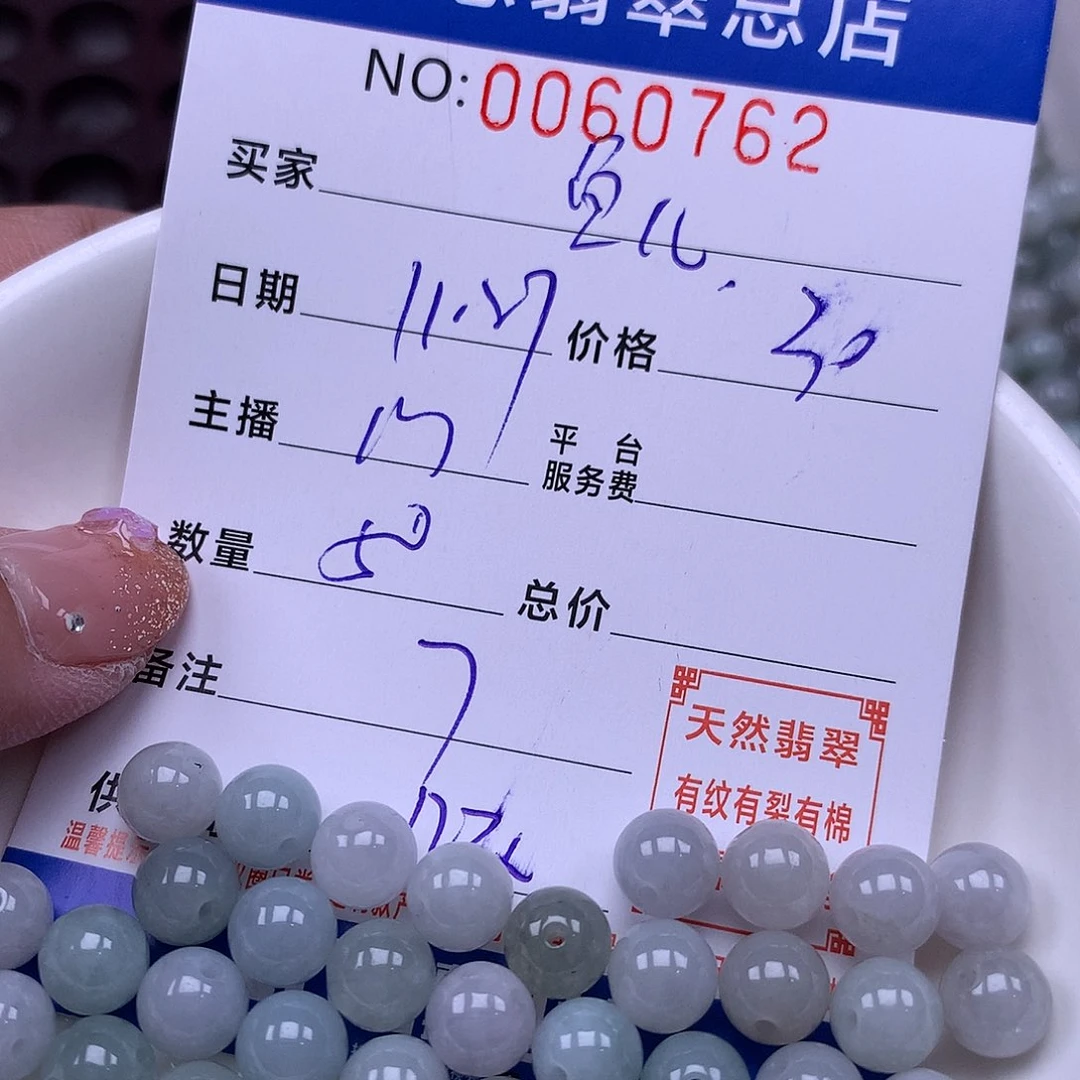 鱼***儿翡翠未镶嵌手链翡翠