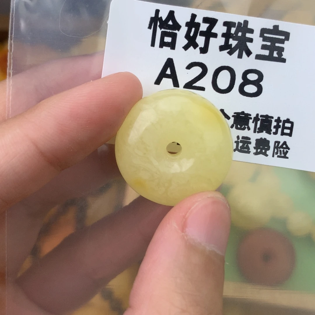 未镶嵌琥珀珠宝奇石23.2