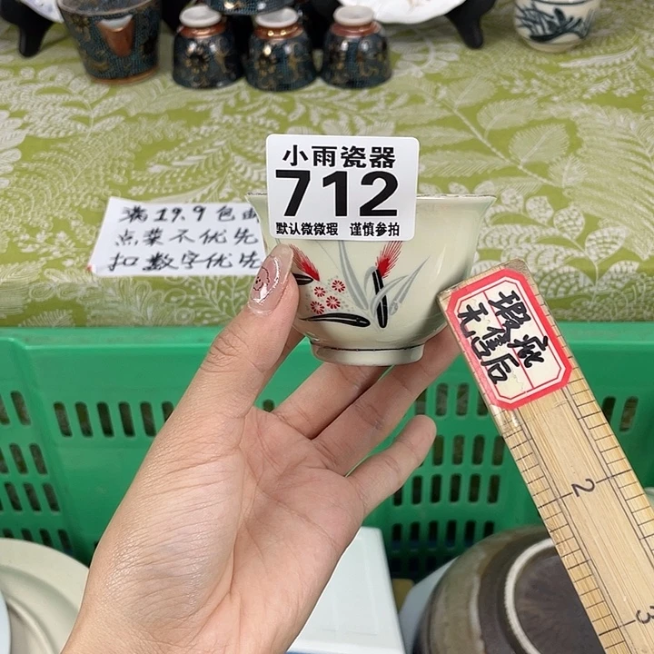 19.9包邮瓷器微瑕
