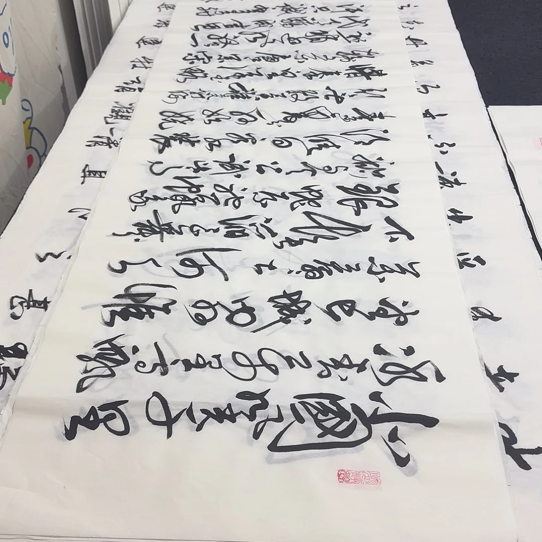 书法老师精品行书